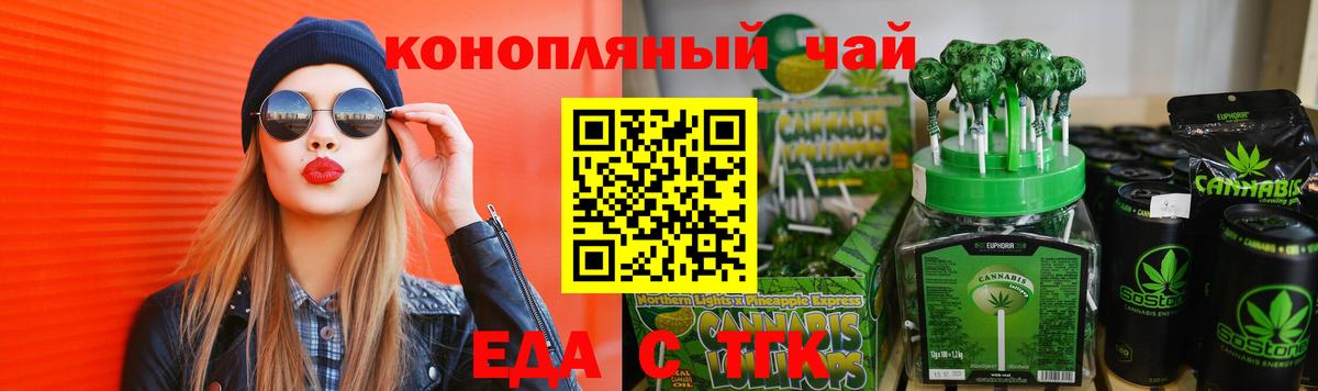 Борисоглебск  Cannafood марихуана  Вход с VPN 