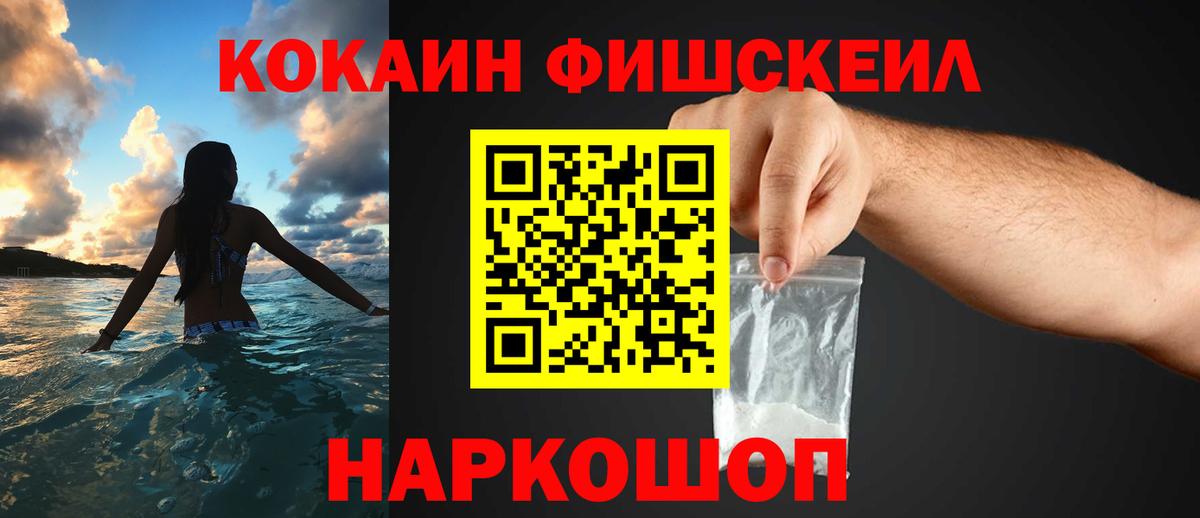 Борисоглебск  COCAIN 97%  Вход с VPN  Cocaine 97% 