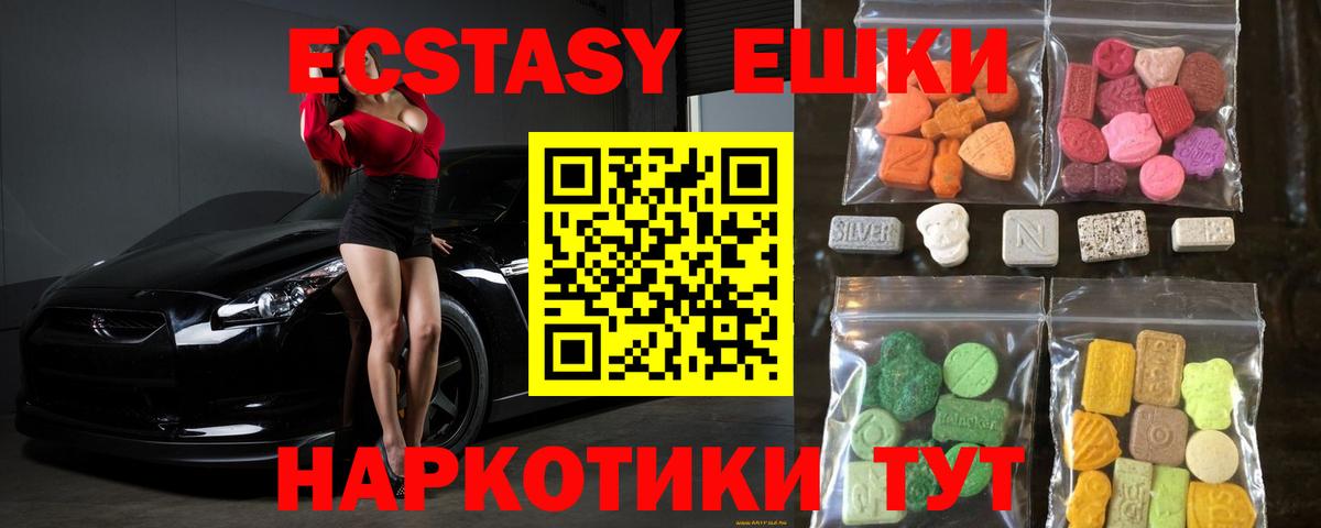 Ecstasy Дубай Борисоглебск
