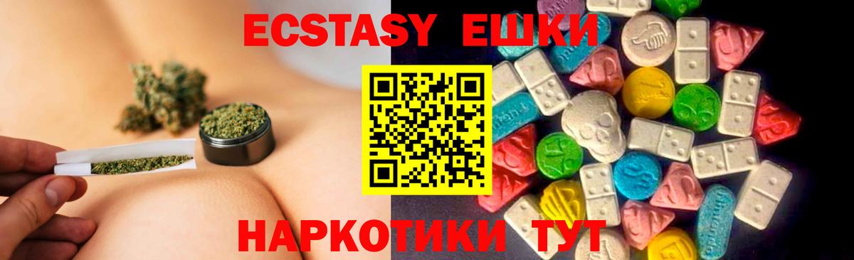 ЭКСТАЗИ ешки  MEGA ссылки  Экстази DUBAI  Борисоглебск  Вход с VPN  Ecstasy 