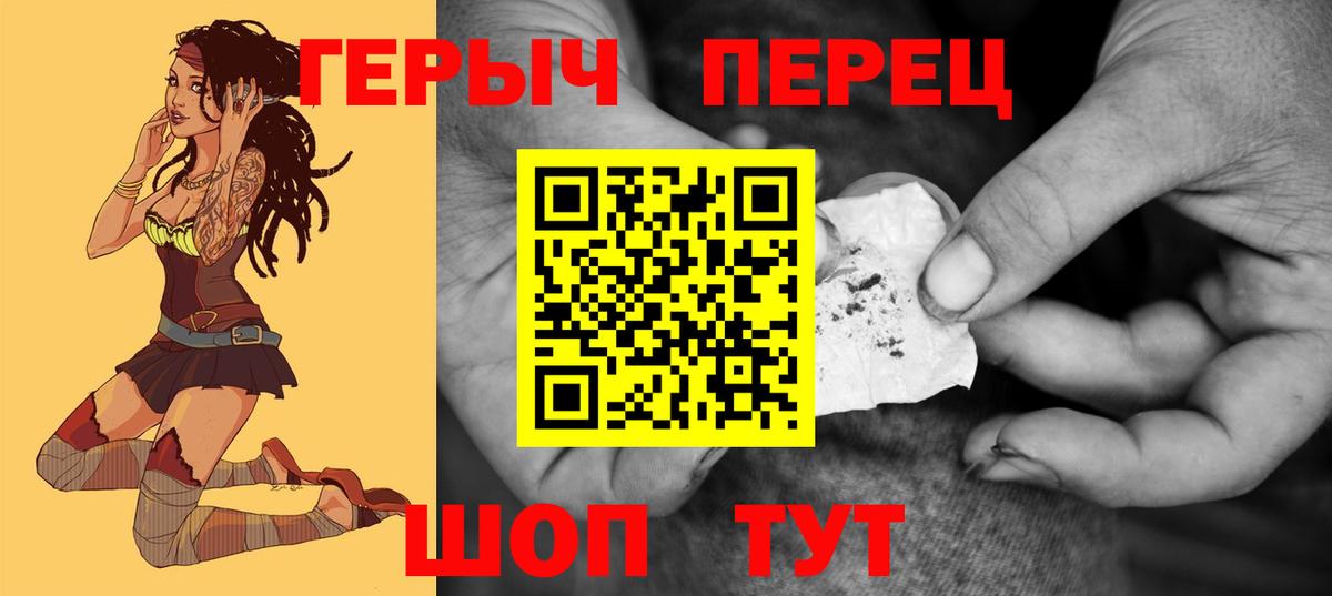 Борисоглебск  Героин  Вход с VPN  ГЕРОИН гречка 