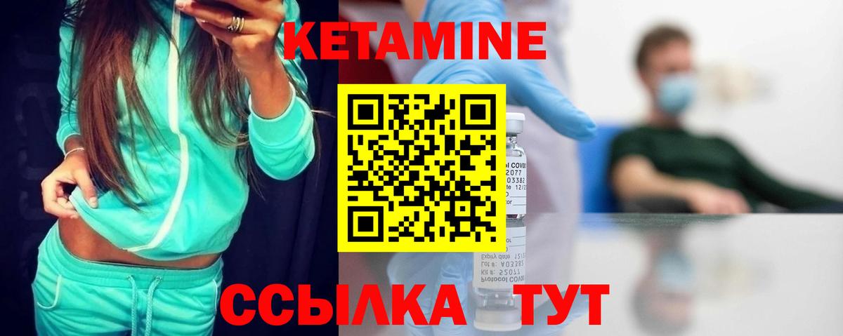 КЕТАМИН VHQ  Вход с VPN  это наркотические препараты  Кетамин ketamine  Борисоглебск  мега ТОР 