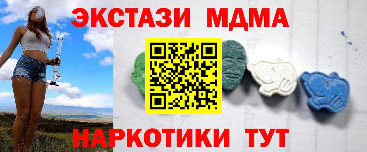 МДМА  МДМА Molly  Вход с VPN  Борисоглебск 
