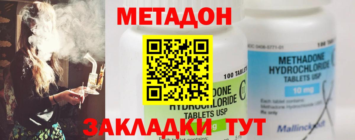 МЕТАДОН мёд  Вход с VPN  Борисоглебск 