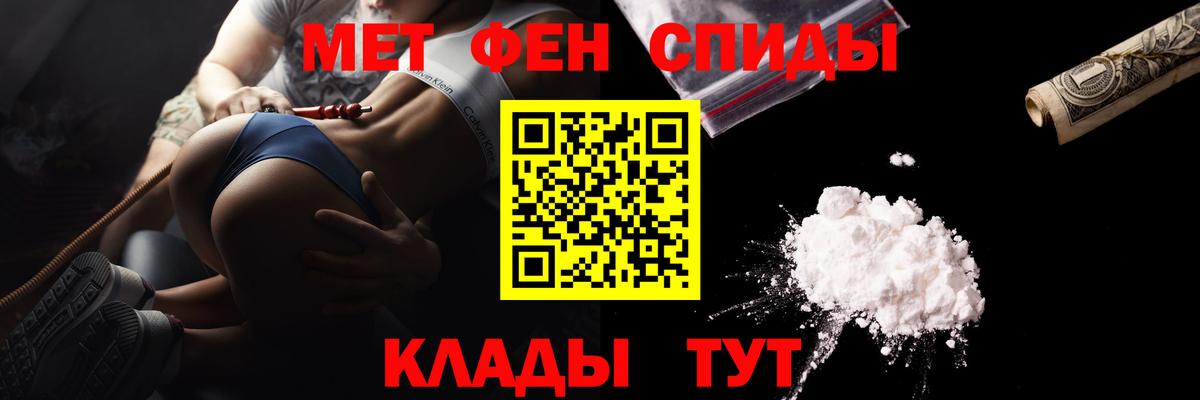 Первитин Methamphetamine Борисоглебск