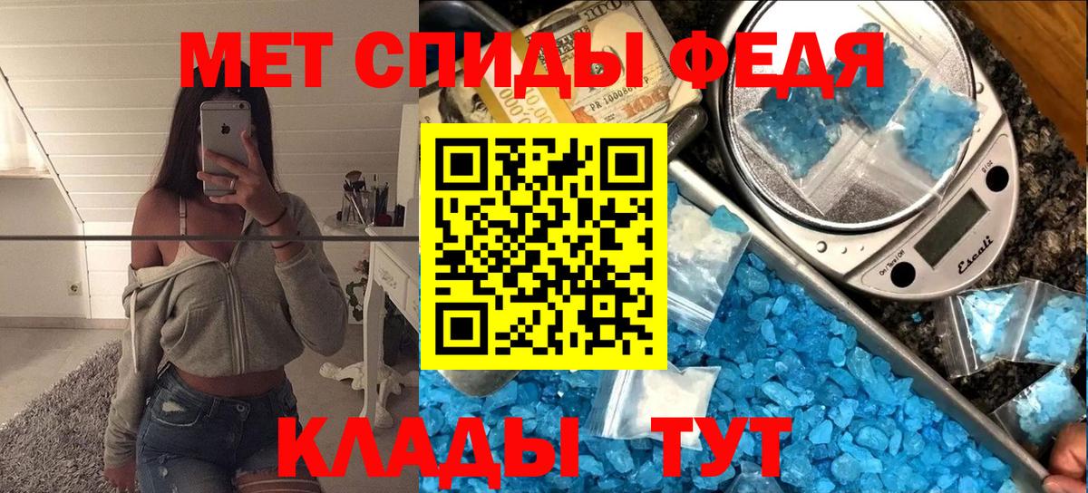 Первитин Декстрометамфетамин 99.9%  Вход с VPN  МЕТАМФЕТАМИН  Борисоглебск 