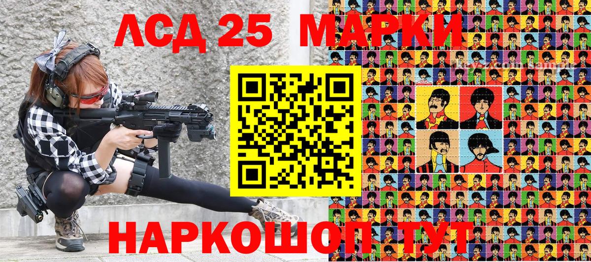 Наркотические марки 1,5мг Борисоглебск