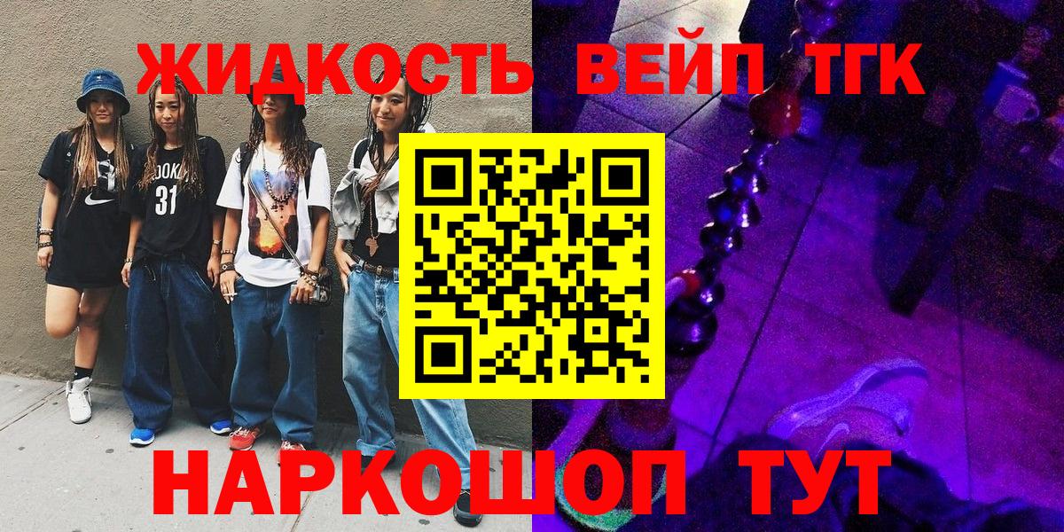 Дистиллят ТГК THC oil Борисоглебск