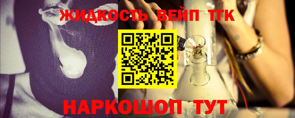 Борисоглебск  Дистиллят ТГК концентрат  Вход с VPN  Дистиллят ТГК гашишное масло 