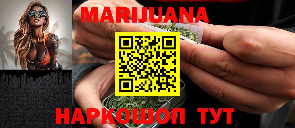Конопля Amnesia  Каннабис конопля  Шишки марихуана MAZAR  Борисоглебск  Вход с VPN 