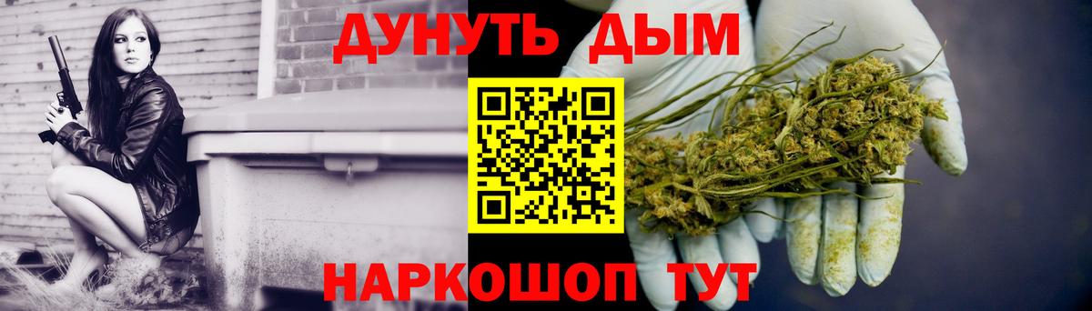 Каннабис White Widow Борисоглебск